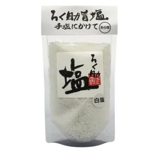 ろく助塩 あら塩300g 干椎茸 昆布 干帆立貝のうま味をプラス