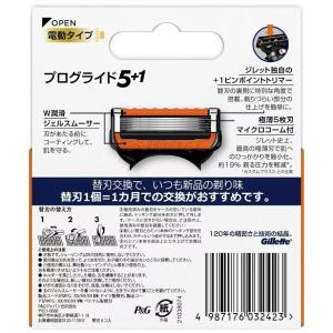Gillette P&G ジレット プ...の詳細画像1
