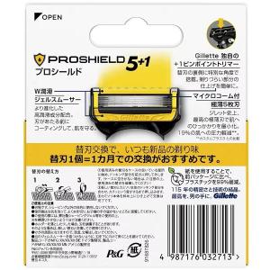 Gillette P&G ジレット プ...の詳細画像1