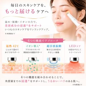 美顔器 イオン導入 2台セット 目元美顔器 エ...の詳細画像2