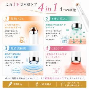 美顔器 イオン導入 2台セット 目元美顔器 エ...の詳細画像3