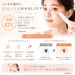 美顔器 イオン導入 2台セット 目元美顔器 エ...の詳細画像4