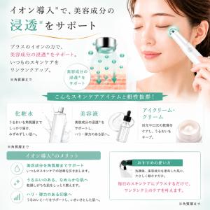 美顔器 イオン導入 2台セット 目元美顔器 エ...の詳細画像5