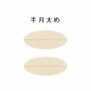 shefun メッシュ アイテープ 380枚 ...の詳細画像3