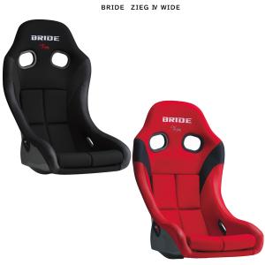 ブリッド(BRIDE)　フルバケットシート ZIEG IV WIDE　ブラック/レッド(FRP)