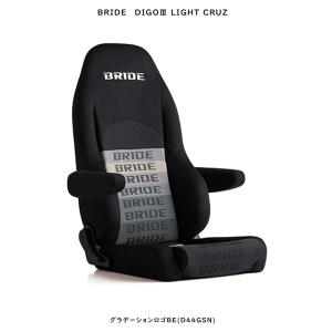 BRIDE（ブリッド） アームレスト CRUZ専用アームレスト P51AAN P52AAN