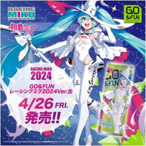 値引き中　初音ミクコラボGO&FUN ディスプレイクーラー　レーシングミク　黒 値引き中 初音ミクコラボGO&FUN ディスプレイクーラー