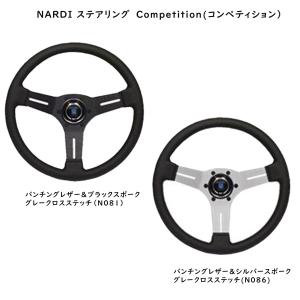 ナルディ(NARDI) ステアリング Competition(コンペティション) 330mm N081 N086｜andare-y-shop