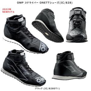 バイクウェア・装備 OMP FIRST SHOES MY2021 OMP レーシングシューズ(RacingShoes) ファースト MY2021(FIRST SHOES