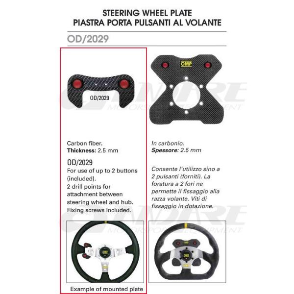 OMP ステアリングホイール ボタンプレート(OD/2029)
