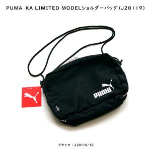 プーマ(PUMA)　ショルダーバッグ KA Limited Model J20119｜andare-y-shop