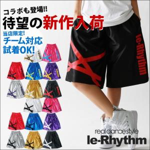 バスパン ダンスパンツ フィットネスウェア レディース メンズ ジュニア ユニセックス ダンスウェア le-Rhythm リアリズム バスケットパンツ