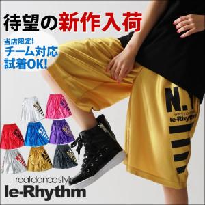 バスパン ダンスパンツ フィットネスウェア レディース メンズ ジュニア ユニセックス ダンスウェア le-Rhythm リアリズム バスケットパンツ｜andastnd