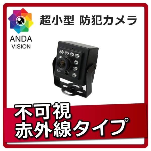 防犯カメラ  屋内  小型 1080p AHD 248万画素 不可視ＬＥＤ