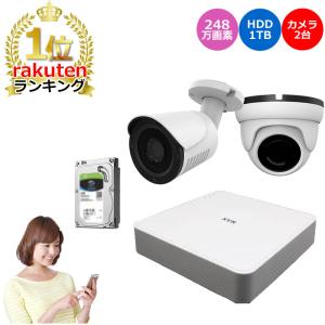 防犯カメラ  2台  レコーダーセット　バレット ドーム　av-bhd01set