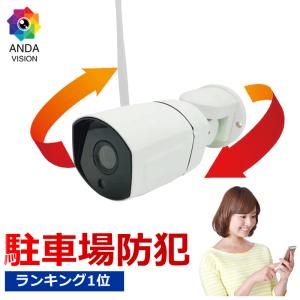 防犯カメラ 屋外 ワイヤレス 旋回 監視カメラ 家庭用 248万画素 sdカード録画 パンチルト対応　av-ipcam09pt   08SALE