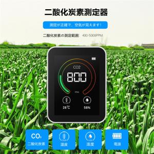 co2 センサー co2濃度測定器 二酸化炭素...の詳細画像1