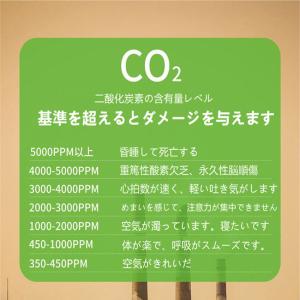 co2 センサー co2濃度測定器 二酸化炭素...の詳細画像4