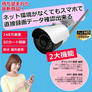 防犯カメラ sdカード録画 屋外 ワイヤレス ...の詳細画像1