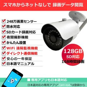 防犯カメラ sdカード録画 屋外 ワイヤレス ...の詳細画像2