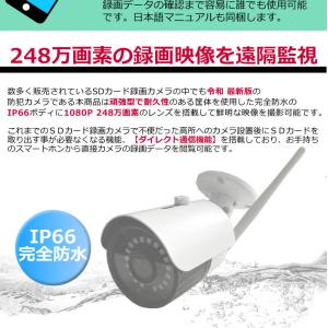 防犯カメラ sdカード録画 屋外 ワイヤレス ...の詳細画像3