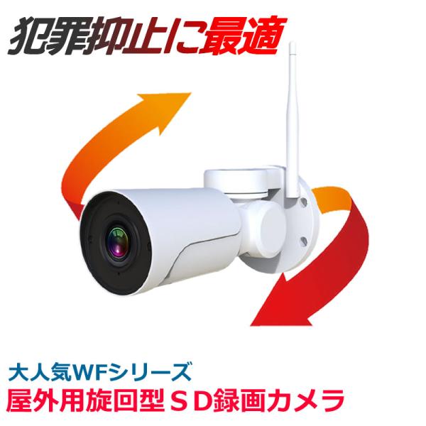 防犯カメラ  sdカード録画 スマホで見れる PTZカメラ  屋外 ワイヤレス  パンチルト 家庭用...