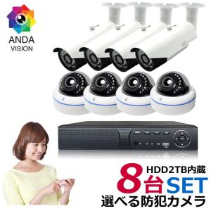 防犯カメラ 500万画素 カメラ4台 屋外 セット ドーム バレット