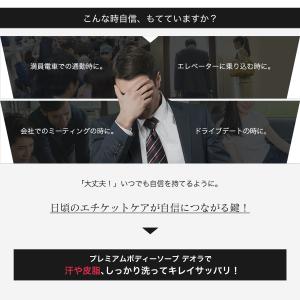 ボディーソープ メンズ ボディソープ 柿タンニ...の詳細画像3