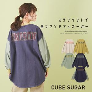 トップス 長袖 丸首 クルーネック カットソー コットン Tシャツ バックプリント ロゴプリント 配色