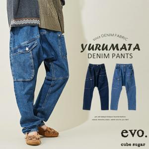 【完売】 フェイク フラップ ゆるまた サルエル デニム パンツ