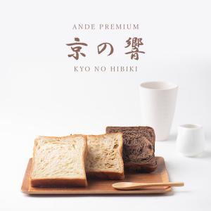 デニッシュ食パン 京の響 メープル デニッシュ...の詳細画像1