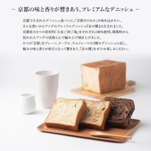 デニッシュ食パン 京の響 メープル デニッシュ...の詳細画像2