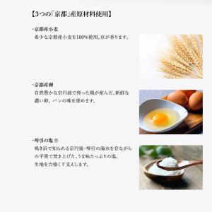 デニッシュ食パン 京の響 メープル デニッシュ...の詳細画像3
