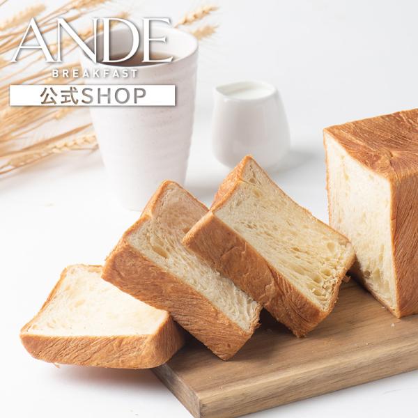 デニッシュ食パン 京の響 プレーン デニッシュ1斤 アンデ ANDE 京都 お取り寄せ 長期保存 [...
