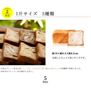 デニッシュ食パン プレーン 1.5斤サイズと1...の詳細画像2