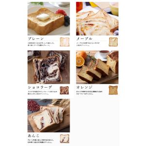 デニッシュ食パン プレーン 1.5斤サイズと1...の詳細画像3