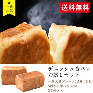 デニッシュ食パン プレーン 1.5斤サイズと1...の詳細画像4