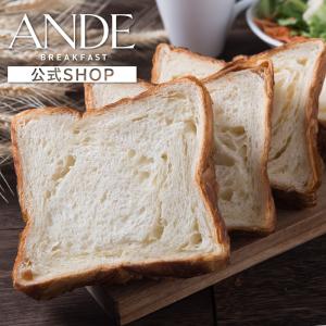 デニッシュ食パン プレーンデニッシュ 1.5斤 アンデ ANDE 京都 お取り寄せ 長期保存 [#151] 爆買