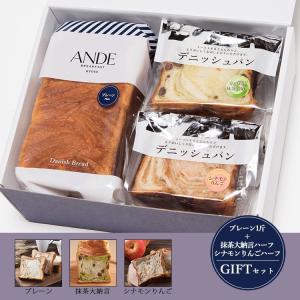デニッシュ食パンギフト ボックス付き(熨斗・メッ...の商品画像