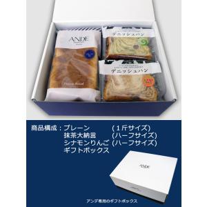 デニッシュ食パンギフト ボックス付き(熨斗・メ...の詳細画像1