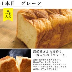 デニッシュ食パンギフト ボックス付き(熨斗・メ...の詳細画像2