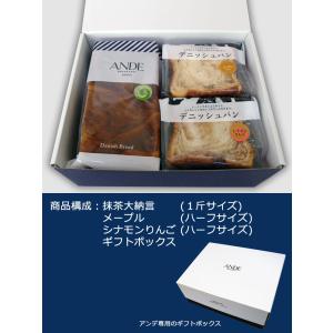 デニッシュ食パンギフト ボックス付き(熨斗・メ...の詳細画像1