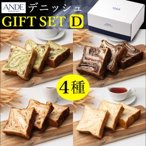 デニッシュ食パンギフト ボックス付き(熨斗・メッ...の商品画像