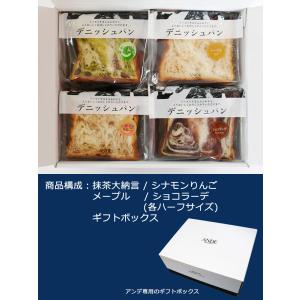 デニッシュ食パンギフト ボックス付き(熨斗・メ...の詳細画像1