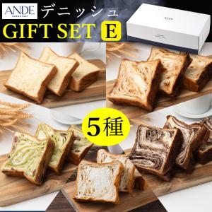 デニッシュ食パンギフト ボックス付き(熨斗・メッ...の商品画像