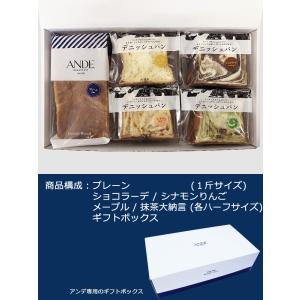 デニッシュ食パンギフト ボックス付き(熨斗・メ...の詳細画像1