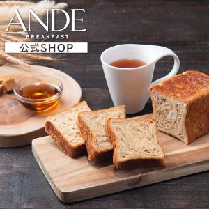 デニッシュ食パン デミデニッシュ メープルキャラメル [#1313] アンデ ANDE 京都 お取り寄せ 長期保存 爆買
