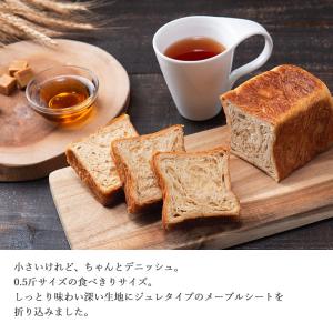 デニッシュ食パン デミデニッシュ メープルキャ...の詳細画像1
