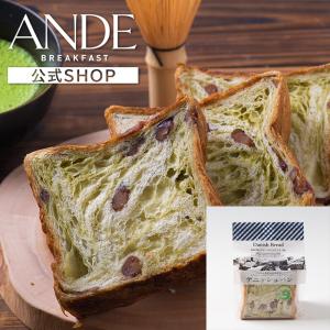 デニッシュ食パン 京の贅沢 抹茶大納言デニッシュ ハーフ アンデ ANDE 京都 お取り寄せ 長期保存 [#561] 爆買