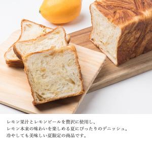 デニッシュ食パン 瀬戸内レモンデニッシュ ハー...の詳細画像1